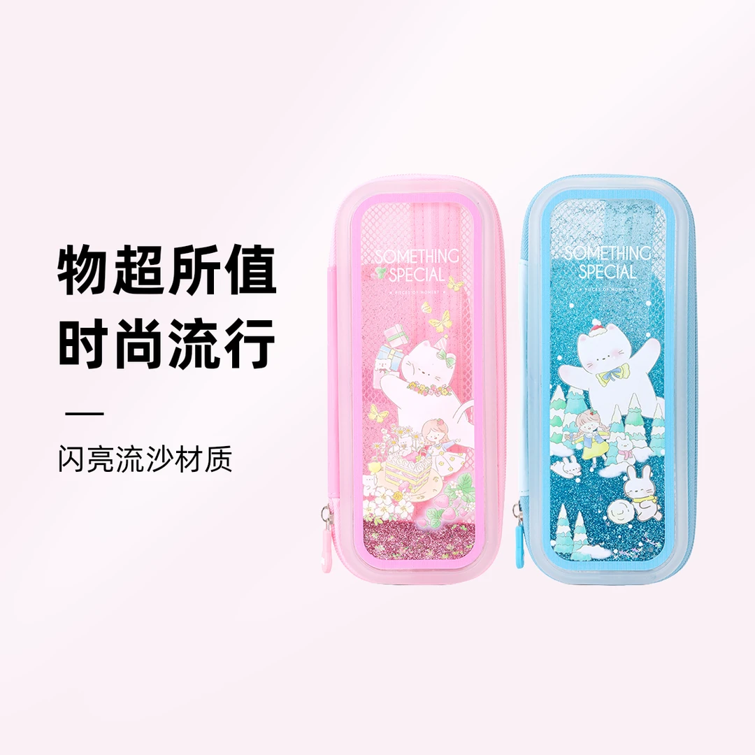 得力时尚可爱炫彩流沙EVA多用途笔袋女生高颜值大容量文具盒创意