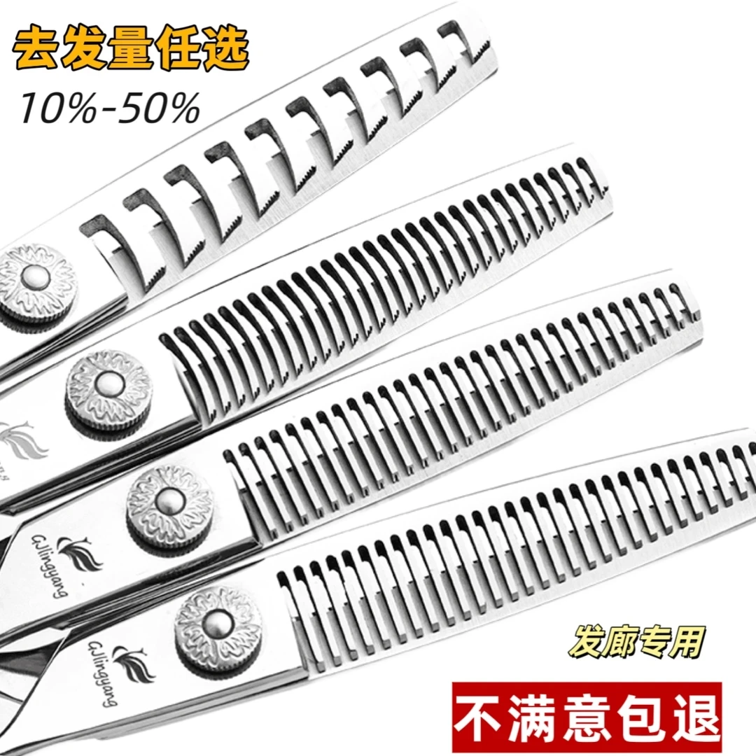 （娟姐专属推荐）凌阳美发剪刀龟壳炳鱼骨剪平剪牙剪无痕鹿角齿