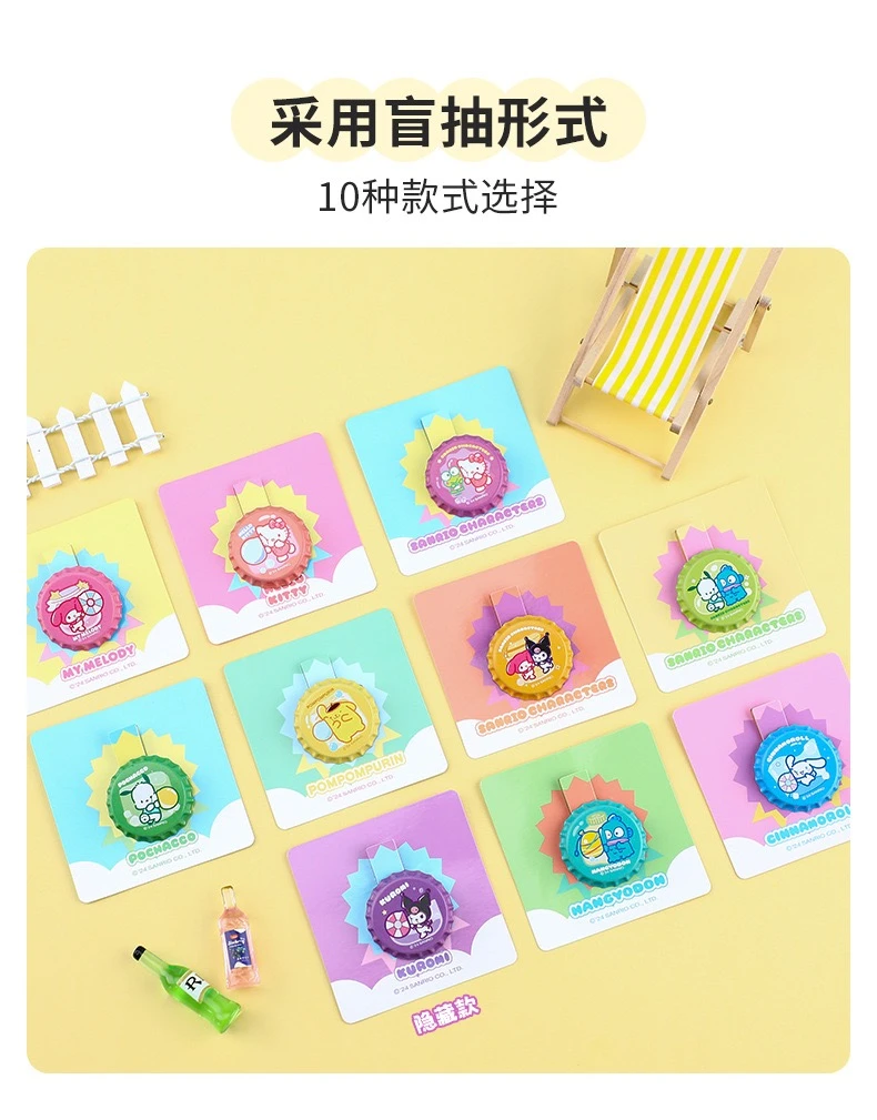 三丽鸥甜甜盛夏瓶盖吧唧徽章