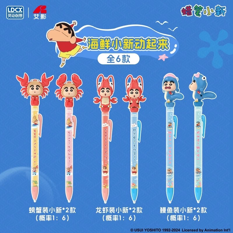 蜡笔小新卡通Q动笔盲盒中性笔