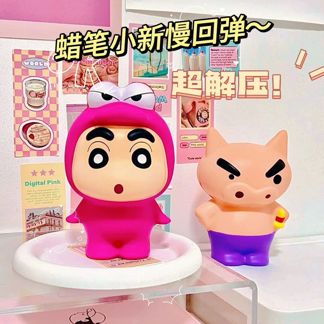 蜡笔小新解压慢回弹捏捏乐