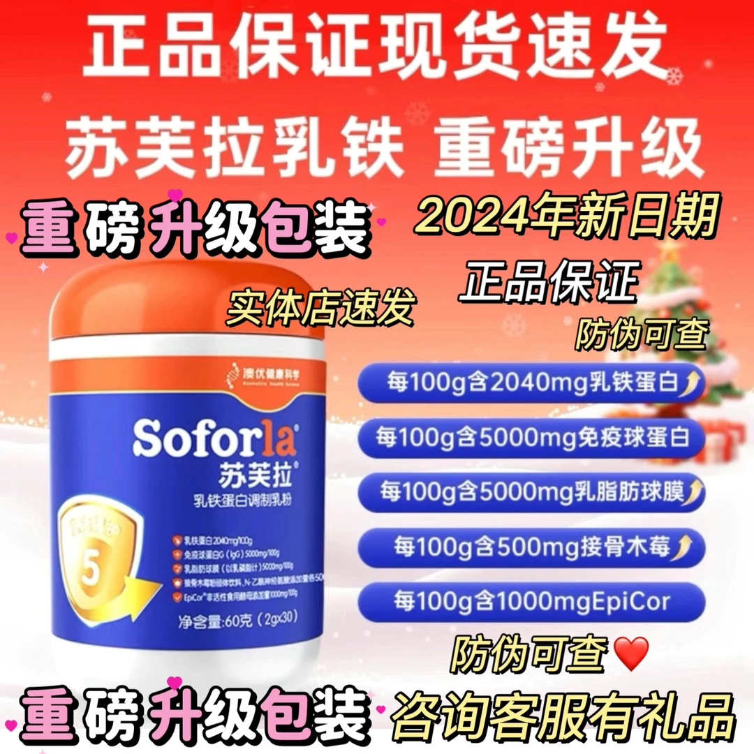 【防伪可查】3罐澳优苏芙拉乳铁到手3罐升级款（新日期）