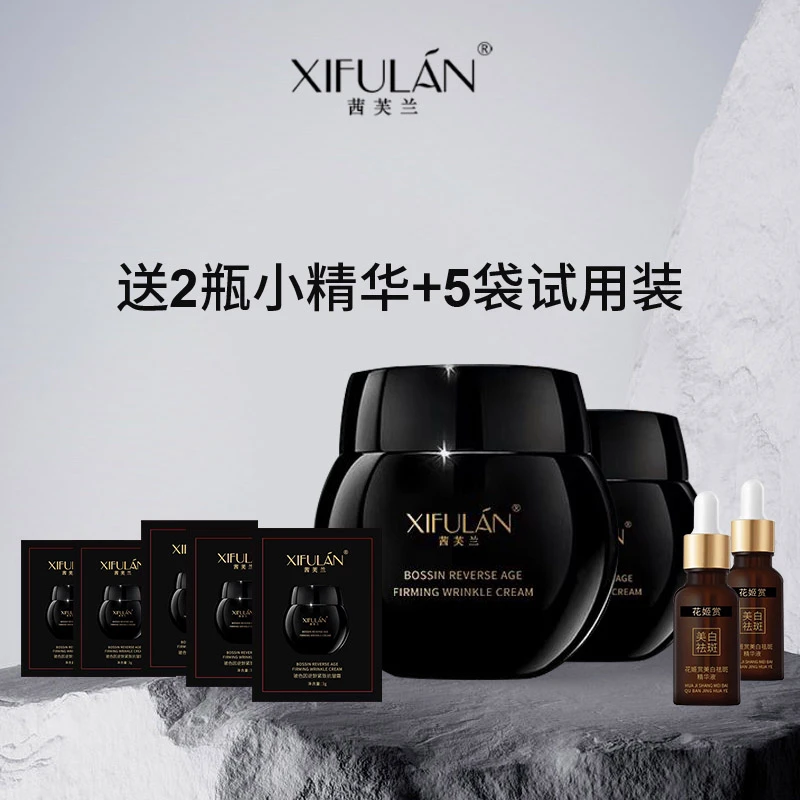 【思老师粉丝专享】茜芙兰玻色因逆龄抗皱霜