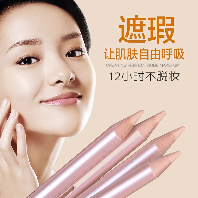 无痕遮瑕笔纹眉修眉纹绣半永久用品遮盖痘印斑点防汗防水眉毛遮瑕