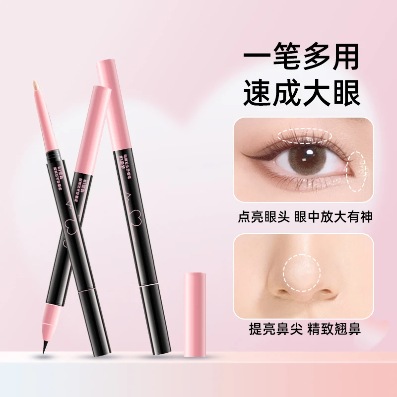 【大眼神器】心动双头卧蚕笔眼妆勾勒下至防水不掉色提亮二合一