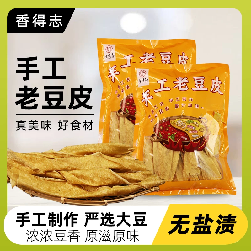香得志手工老豆皮干货家用人造肉豆腐皮无盐渍山东豆制品干货大全