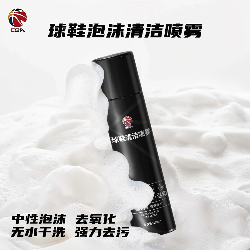 CBA小白鞋清洁剂球鞋清洁泡沫洗鞋去污神器免水洗麂皮刷鞋专用
