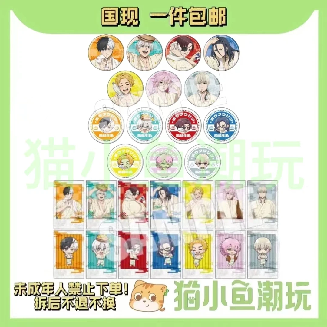 【防风铃】 极乐汤吧唧 拍立得 (盲盒代拆)