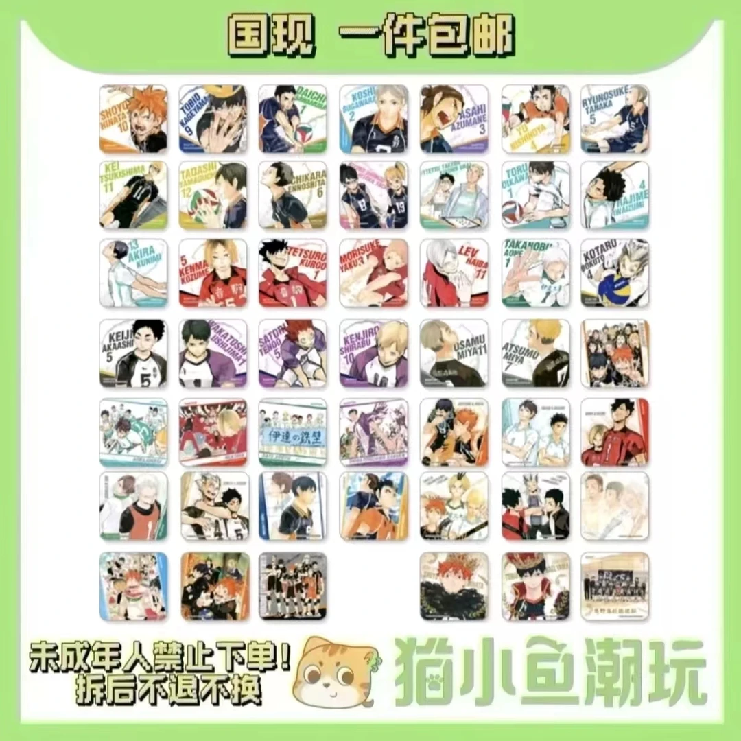 【排球少年】原画杯垫 一弹（盲盒代拆）