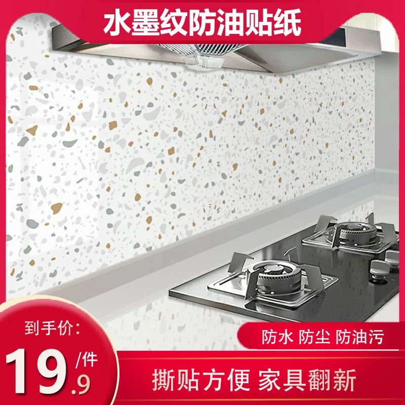 全域厨房防油贴纸防水自粘耐高温灶台家居墙纸ly