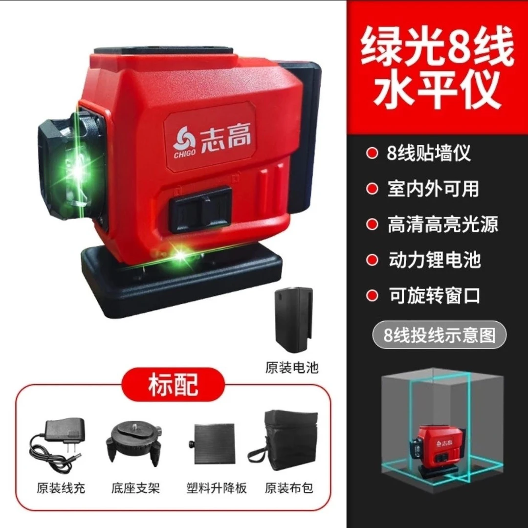 工业级红外线水平仪绿光激光平水仪8线强光高精度自动打线