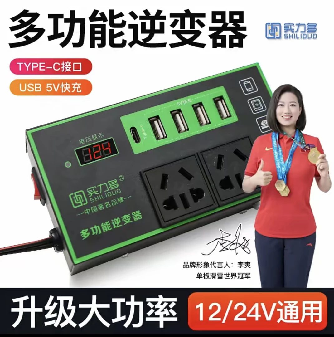 新款铁盒12V24V车载逆变器转换器轿车货车通用