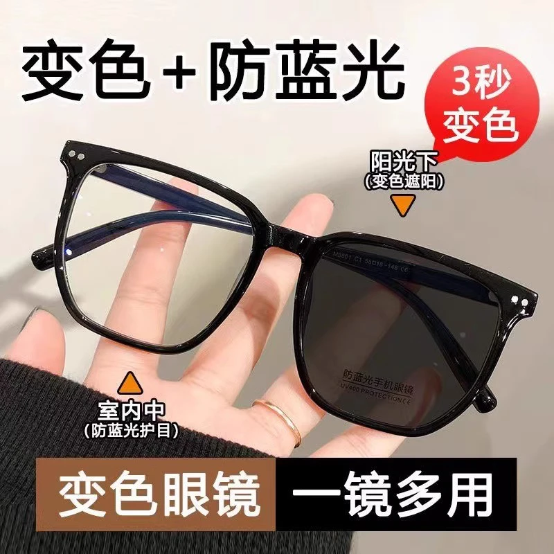 变色眼镜防蓝光防辐射智能女男防紫外线潮黑框感光自动圆脸渐变
