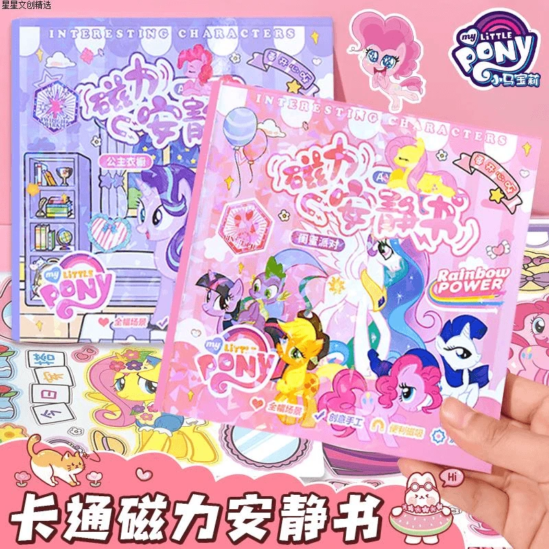 磁力安静书新款女孩创意益智玩具免裁