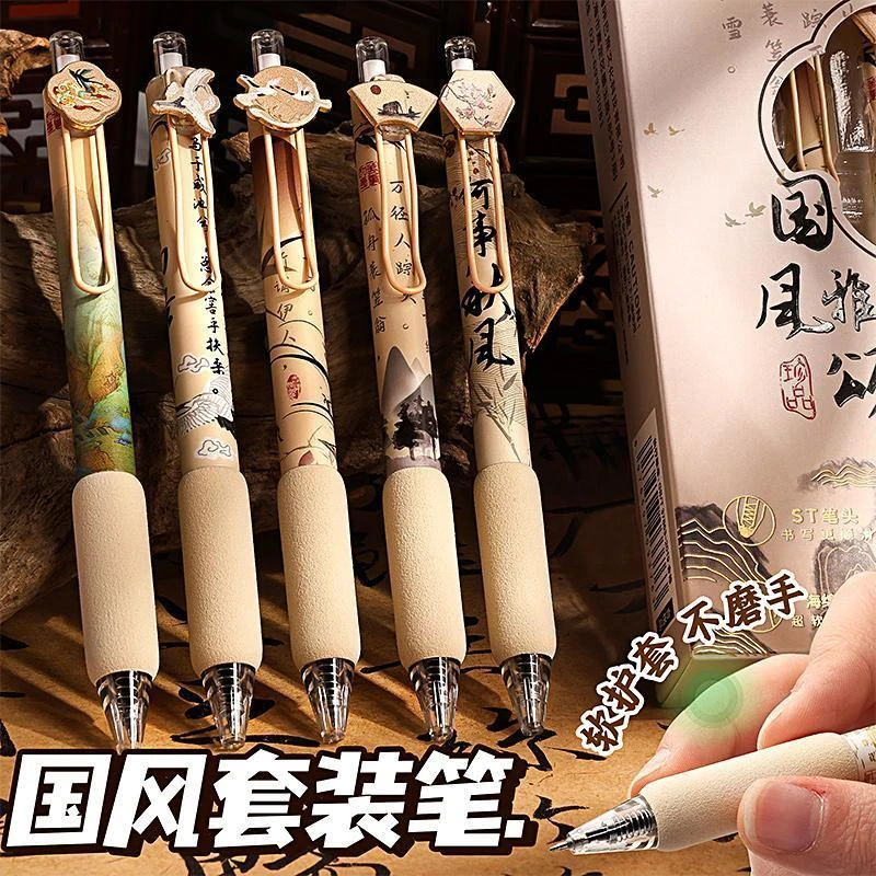 国风雅颂按动中性笔速干刷题笔专用中国风超软欧包笔学生黑色水笔