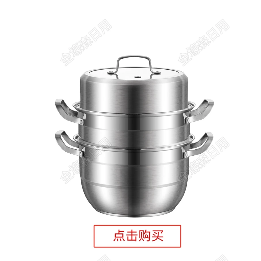 《老板专属》金壕森三层蒸锅约30CM食品级不锈钢高货