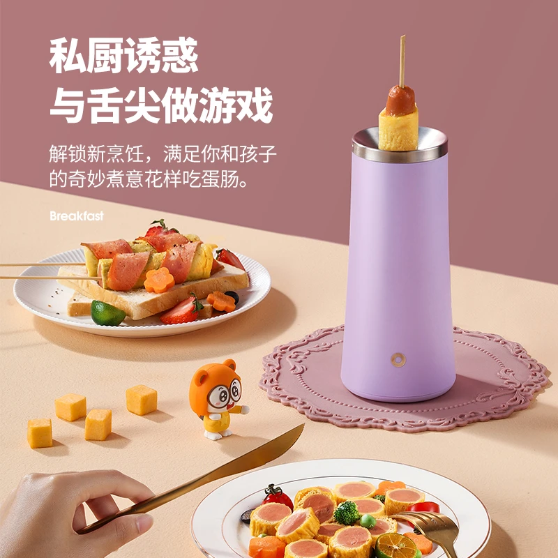 蛋肠机蛋包肠机早餐机鸡蛋杯蛋卷机家用全自动小型迷你煎蛋神器
