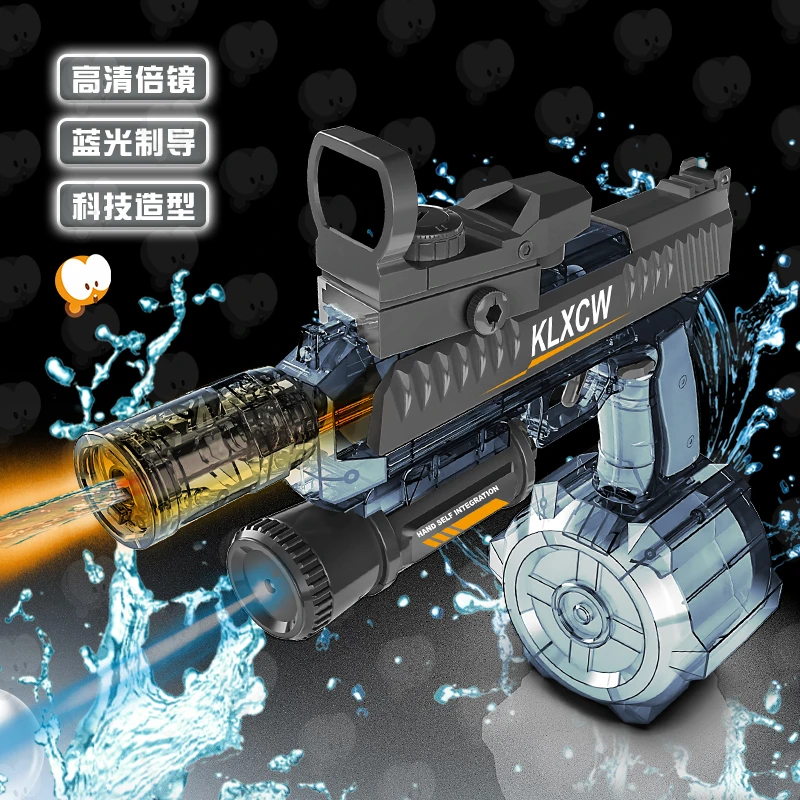 【橙光+蓝光】外星指挥官电动连发脉冲水枪玩具儿童打水仗神器