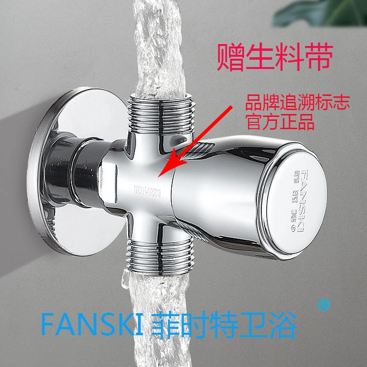 菲时特AP230一进二出精铜铸造三通角阀多用高档加厚材质4分多功能