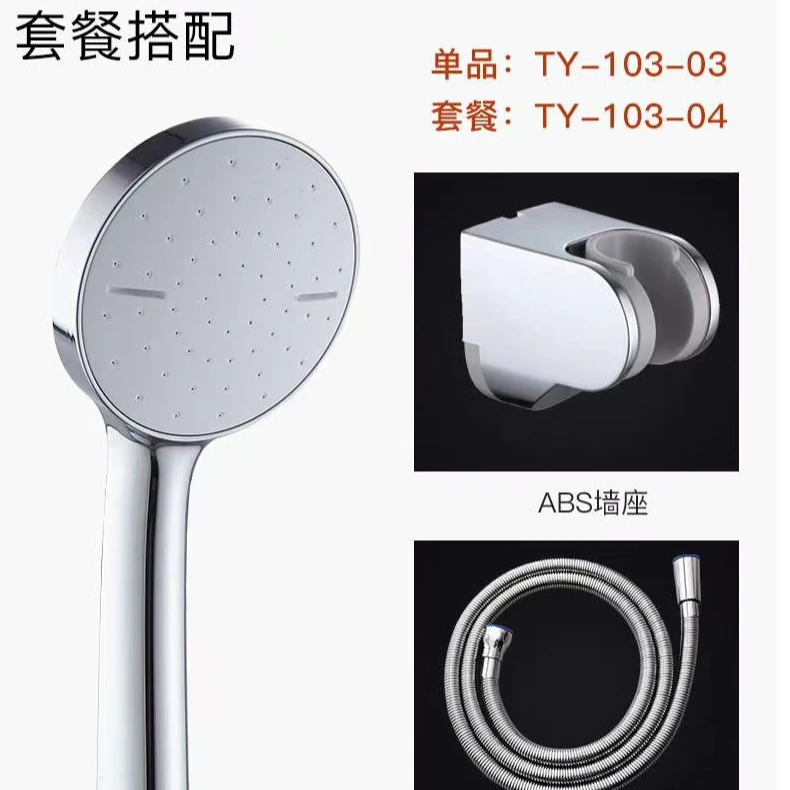 toyo统用家用增压喷头手持花洒淋浴大出水量洗澡水龙头蓬头套装