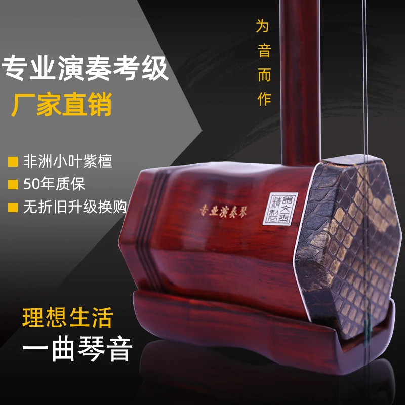 非洲小叶紫檀专业舞台演奏考级二胡成人儿童二胡苏州厂家直销