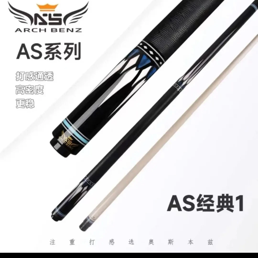 Arch Benz ／奥斯本兹  AS系列中式美式九球大头杆