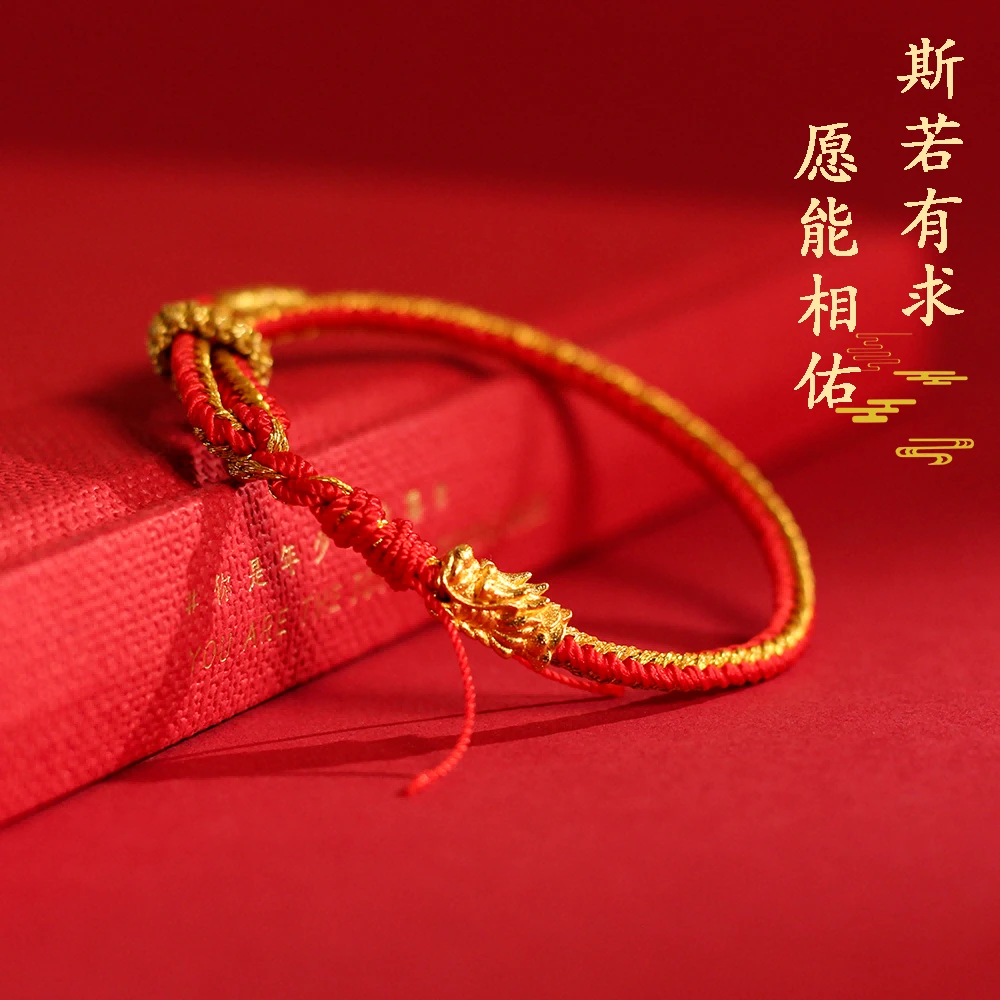 合金布艺手链 2024龙年收藏版红绳纯手工编绳编织绳古法