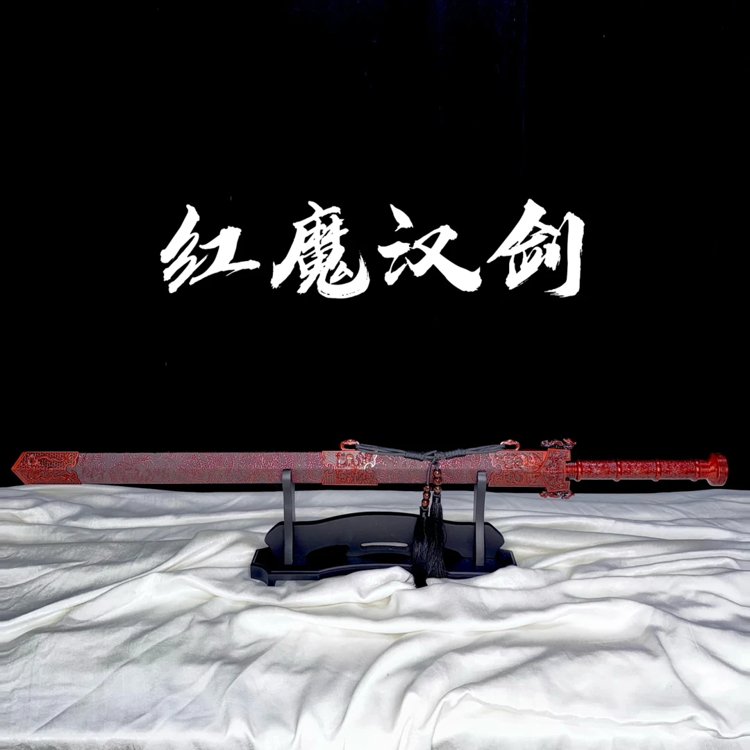 【红魔+墨龙】龙泉市 高锰钢 宝刀宝剑 摆件 冷兵器未开刃 两把