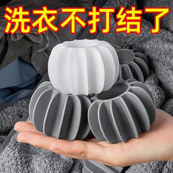 除毛洗衣球去污防缠绕滚筒洗衣机防止衣服打结神器清洁魔力洗护球