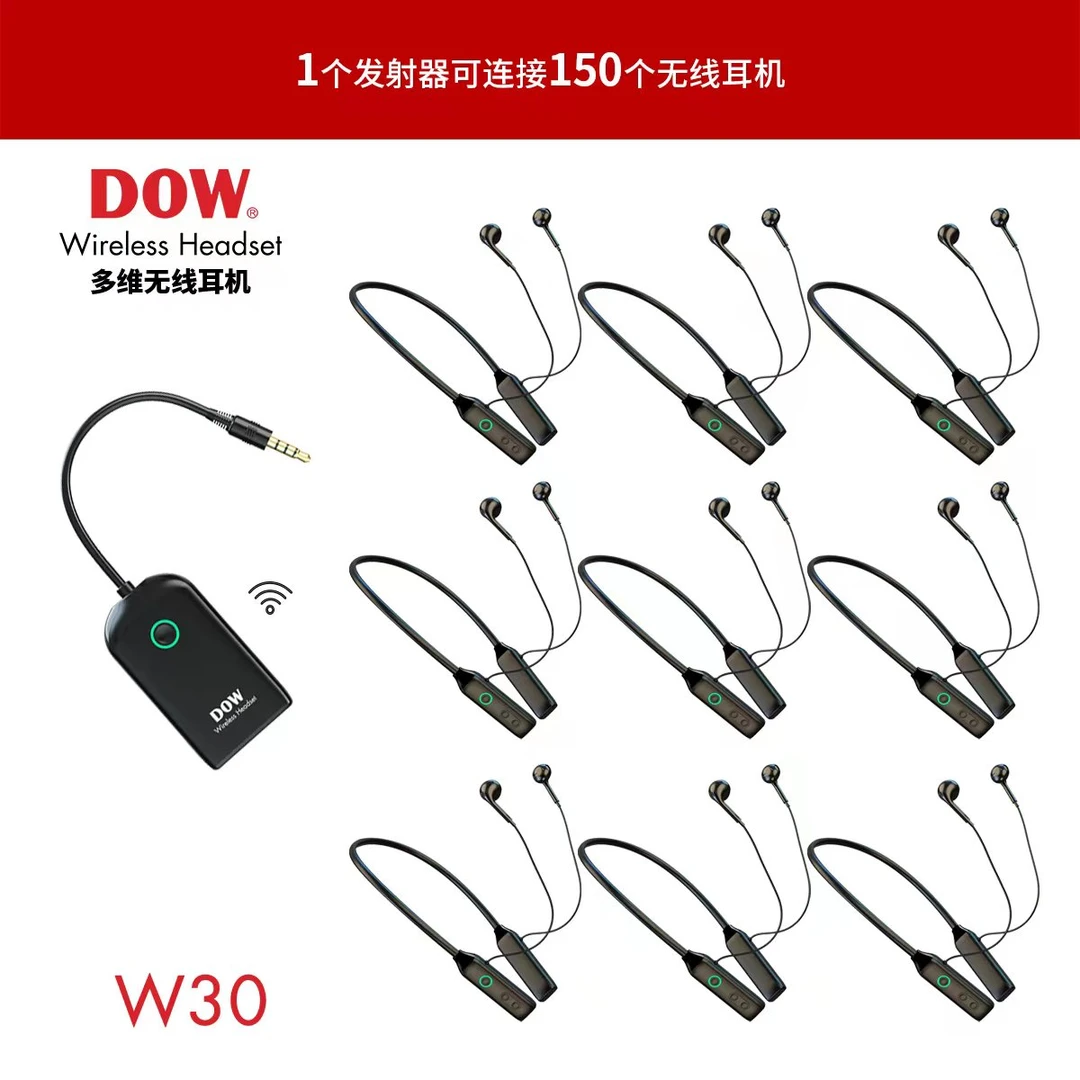 DOW声卡无线耳机