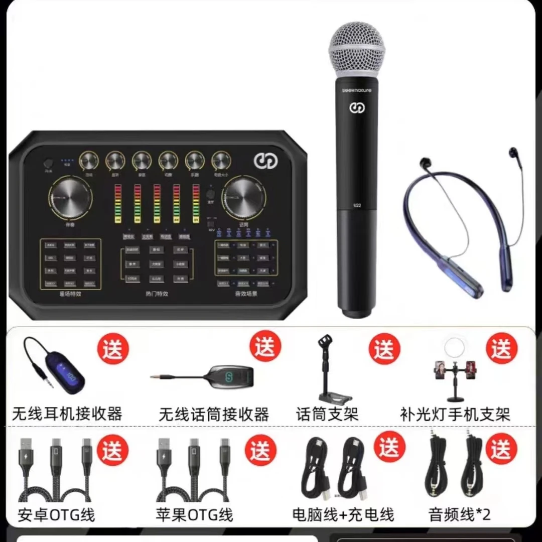 新款森然ST60PR0手机电脑通用声卡套装