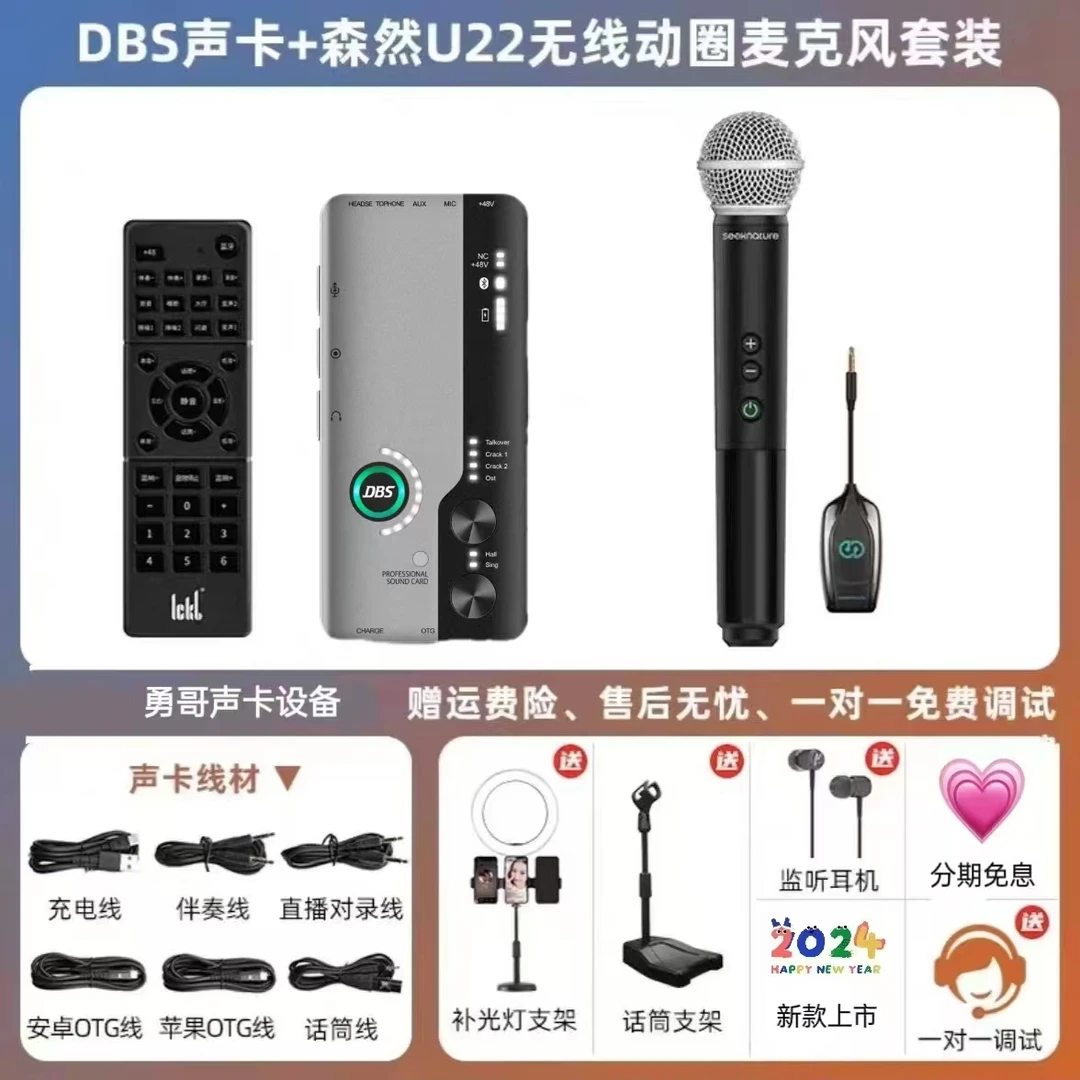ickb  DBS  二代手机声卡搭配有线麦克风套装