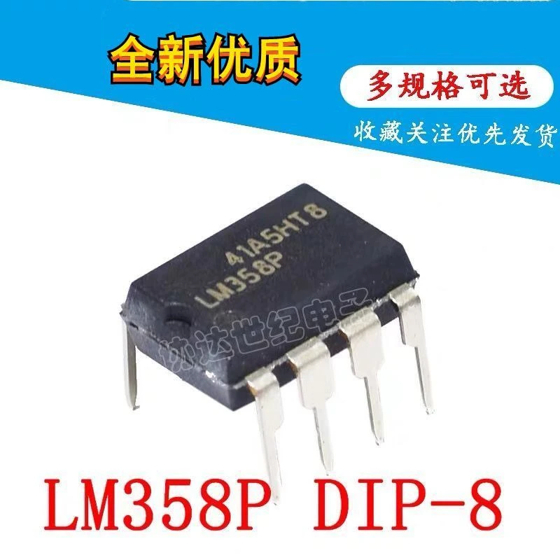 (LM358P  LM358 直插DIP-8 运算放大器IC芯片358直插 DIP-8