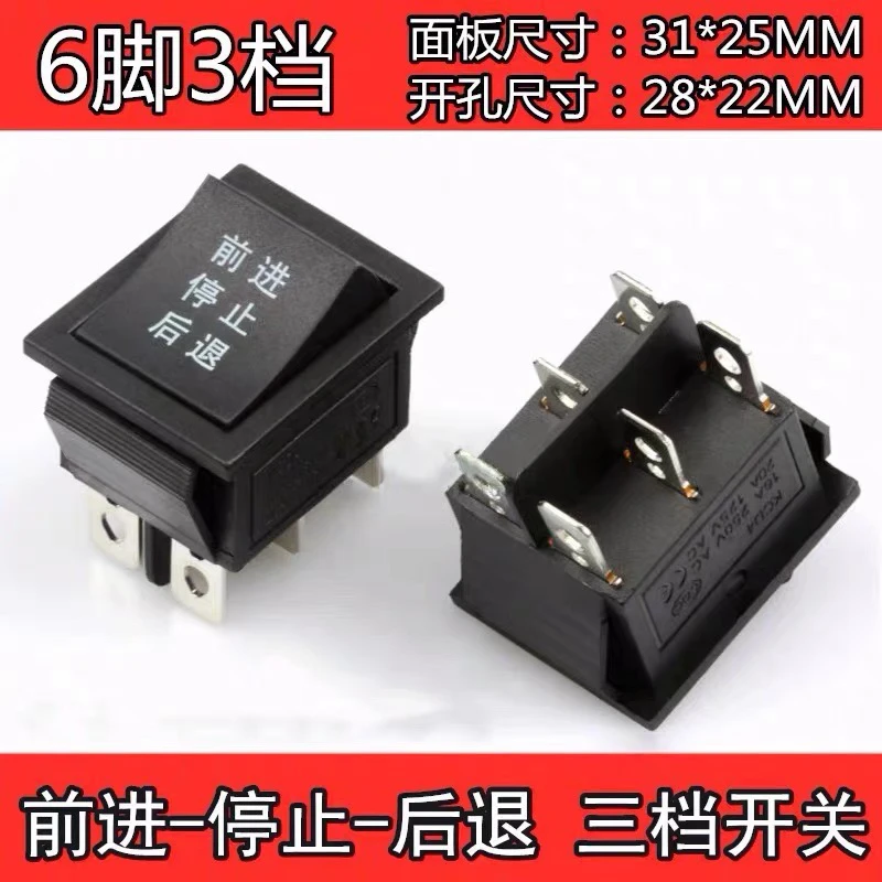 KCD4船型开关6脚3档儿童电动车玩具车前进后退停止启动按键开关