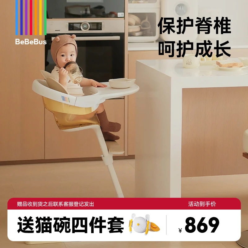 【双11专属】BeBeBus花瓣餐椅学坐宝宝餐椅多功能调节宝宝儿童餐椅