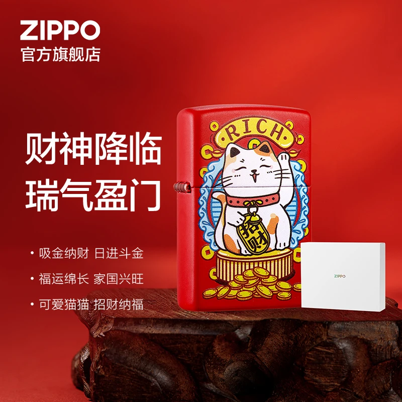 ZIPPO打火机财神驾到礼盒装红色国潮风卡通个性防风男士暖心冬日