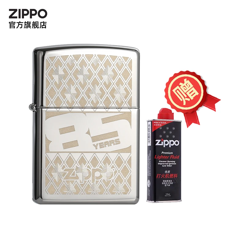 【ZIPPO打火机85周年纪念机简约时尚个性银色经典防风男士礼物】