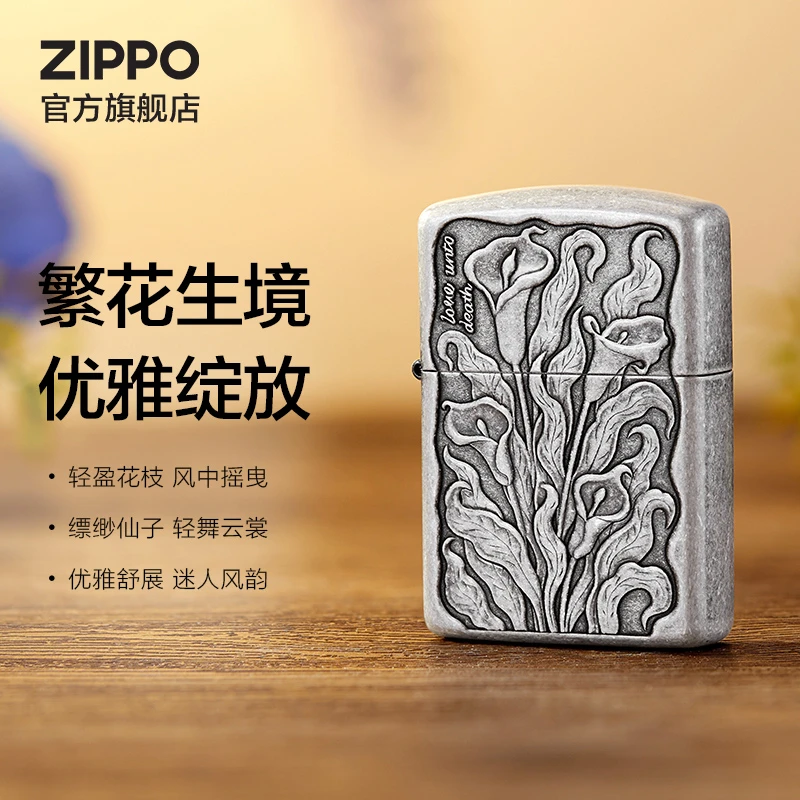 ZIPPO正品打火机春日花序精美优雅仿古银色个性时尚防风暖心冬日