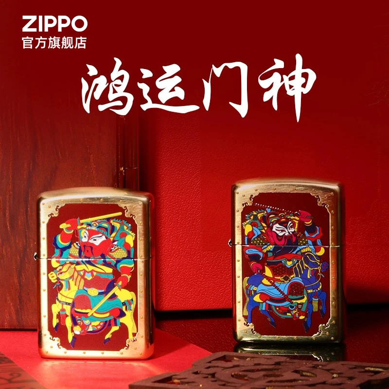 ZIPPO打火机官旗上新 门神-秦书宝 男士礼物原装防风国风红色瑞兽