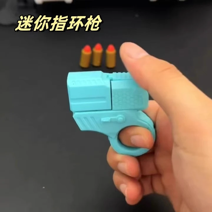 新款网红迷你手指解压指环枪可发射新奇特玩具上课学校便携式解压