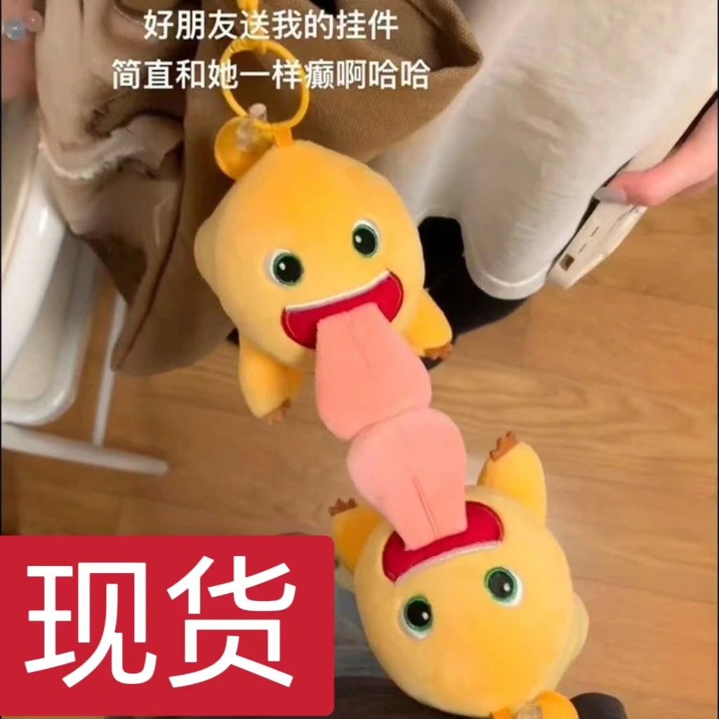 【现货】大舌头磁吸奶龙可爱毛绒公仔情侣钥匙包包卡通挂件玩偶网红