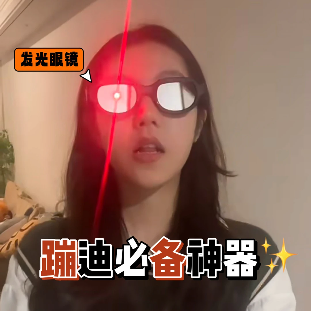红眼特效发光眼镜炫酷二次元闪光眼镜柯南同款LED科技感太阳镜蹦