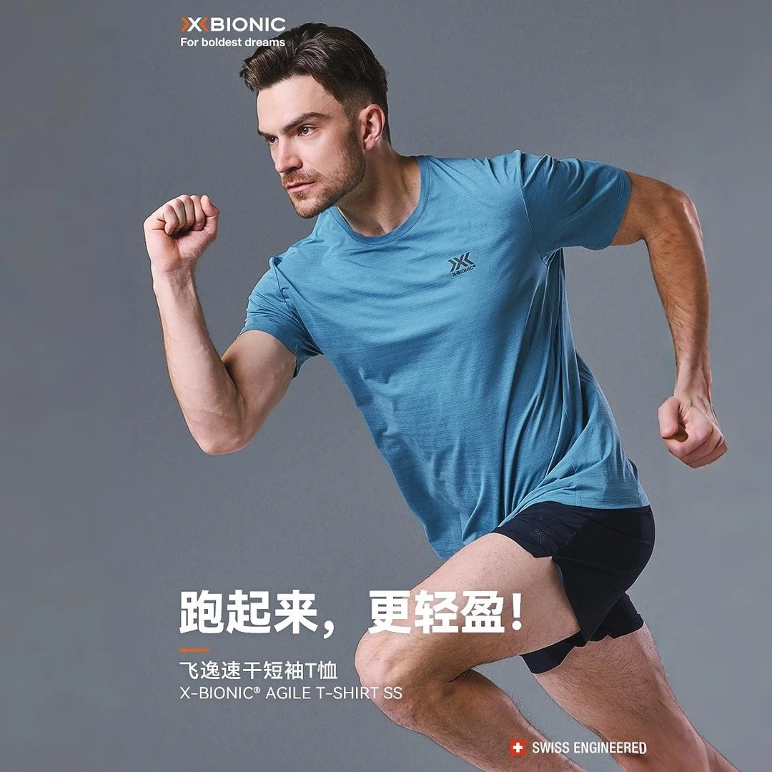 XBIONIC飞逸短袖T恤抑菌速干凉感防晒吸汗弹力户外运动跑步健身男