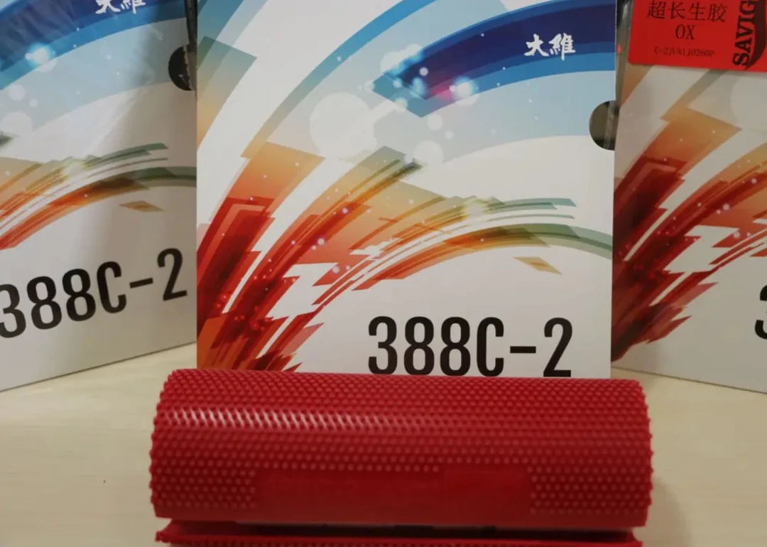 大维DAWEI 生胶388C-2超长颗粒怪异生胶单胶皮生胶套胶颗粒长下沉