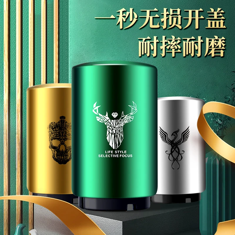 【新疆包邮】不锈啤酒开瓶器无痕按压开瓶器金属高档酒起子自动开瓶