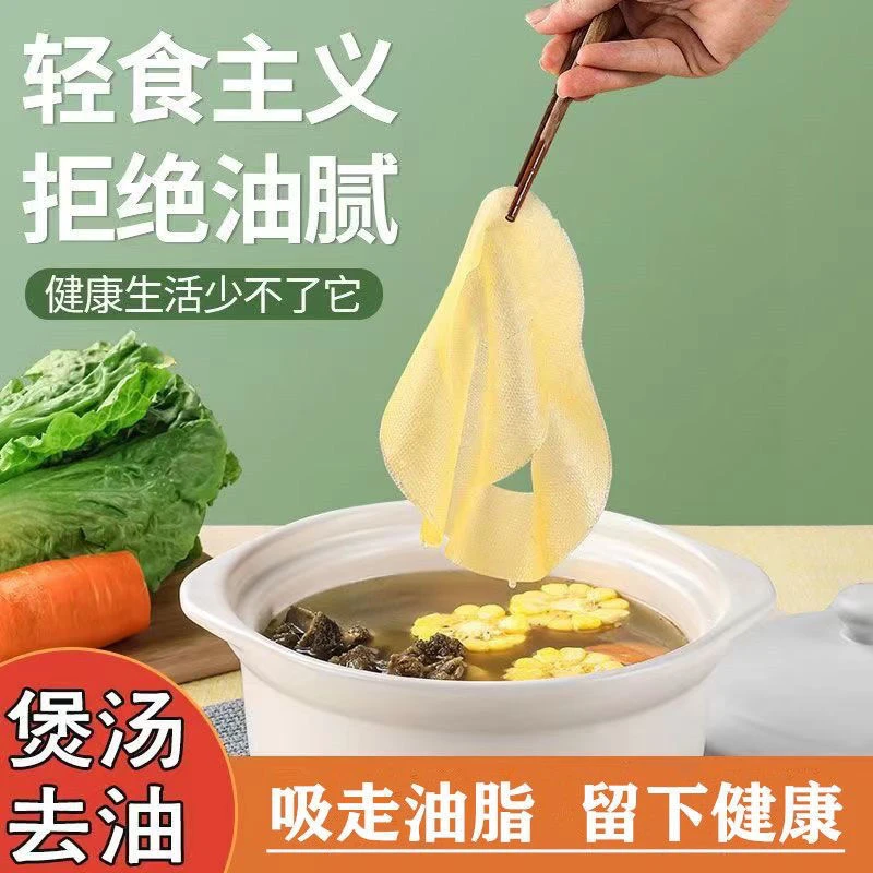【新疆包邮】吸油纸食物专用油炸炖汤用厨房煮喝汤煲汤垫纸滤油膜