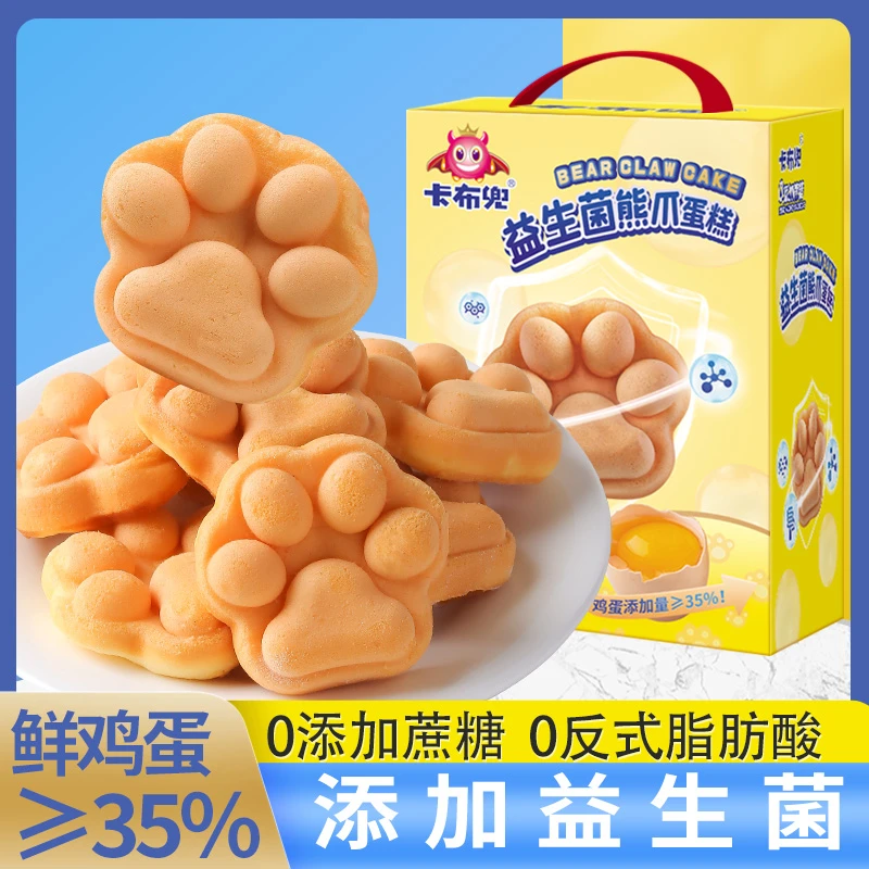 【卡布兜】益生菌熊爪蛋糕无蔗糖营养儿童早餐鸡蛋仔面包中秋礼盒