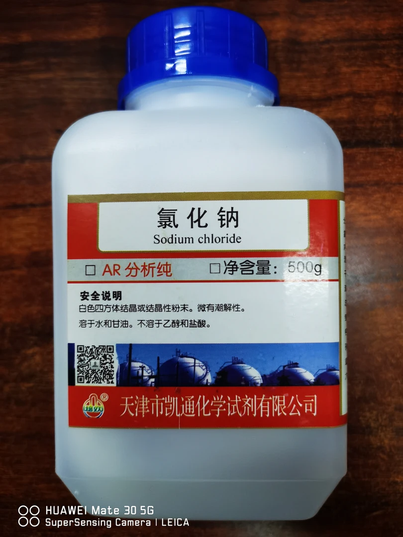 氯化钠     AR500g     天津凯通      实验耗材