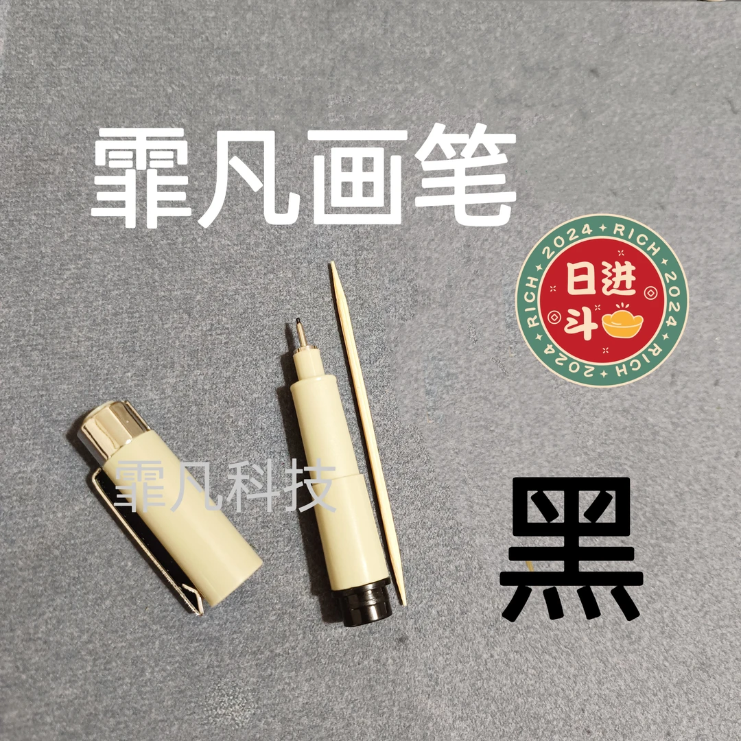 霏凡画笔 超短袖珍记号笔 出墨顺畅 速干笔 不易褪色