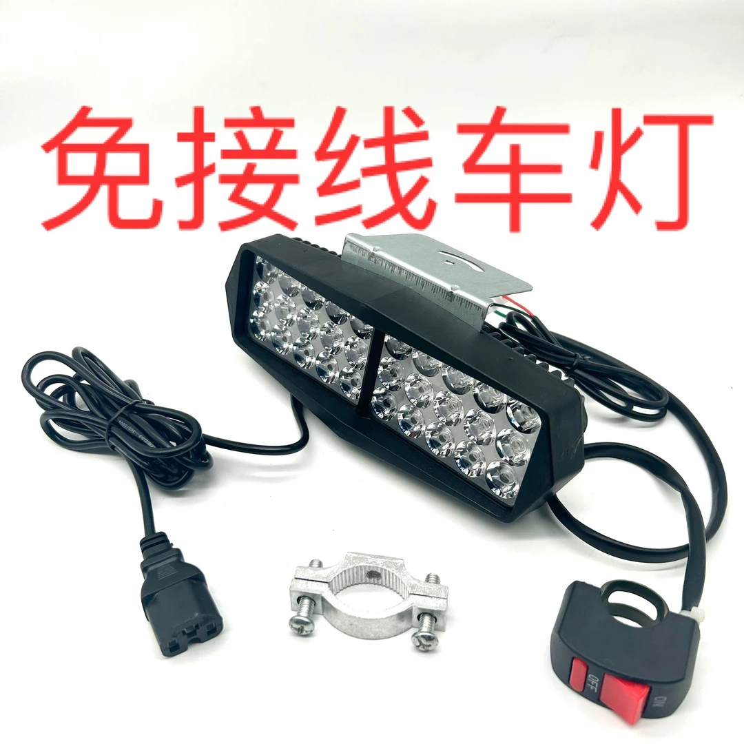 【免接线】电动车灯12v24v36v48v60v72v通用摩托车防水改装LED射灯